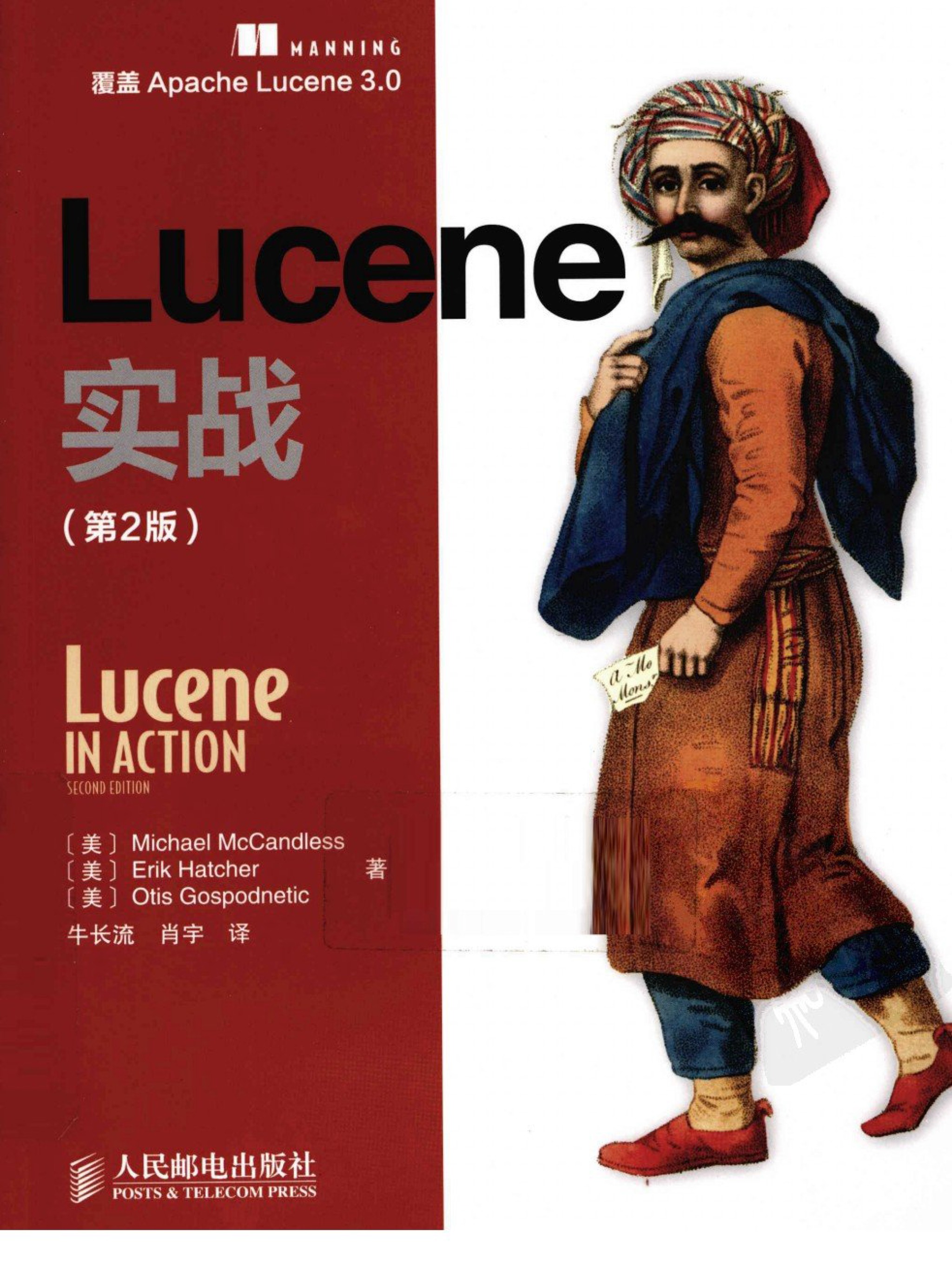 Lucene 时间排序