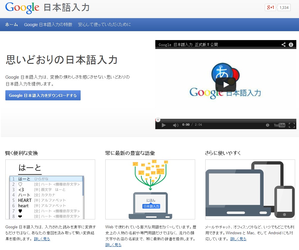 谷歌日语输入法离线地址 最新通用